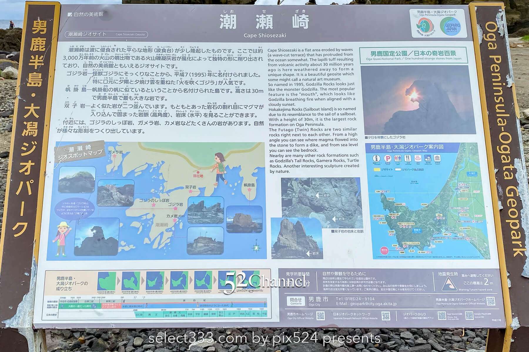 ゴジラ岩(潮瀬崎):夕日撮影と男鹿半島観光・撮影ポイント!アクセス・混雑・周辺情報