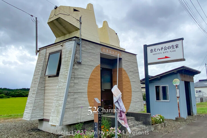 忠犬ハチ公の生家を訪ねる:秋田県大館市県道沿いにある忠犬ハチ公の生誕地