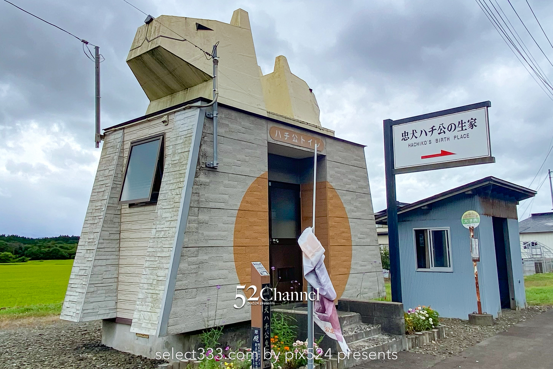 忠犬ハチ公の生家を訪ねる：秋田県大館市県道沿いにある忠犬ハチ公の生誕地