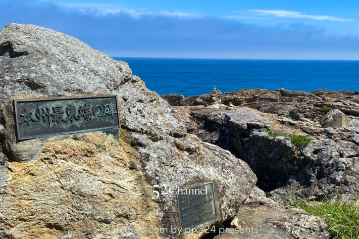 本州最東端魹ヶ崎：山越えで到達する本州の東の突端！岩手県宮古市の最先端で眺める太平洋の海