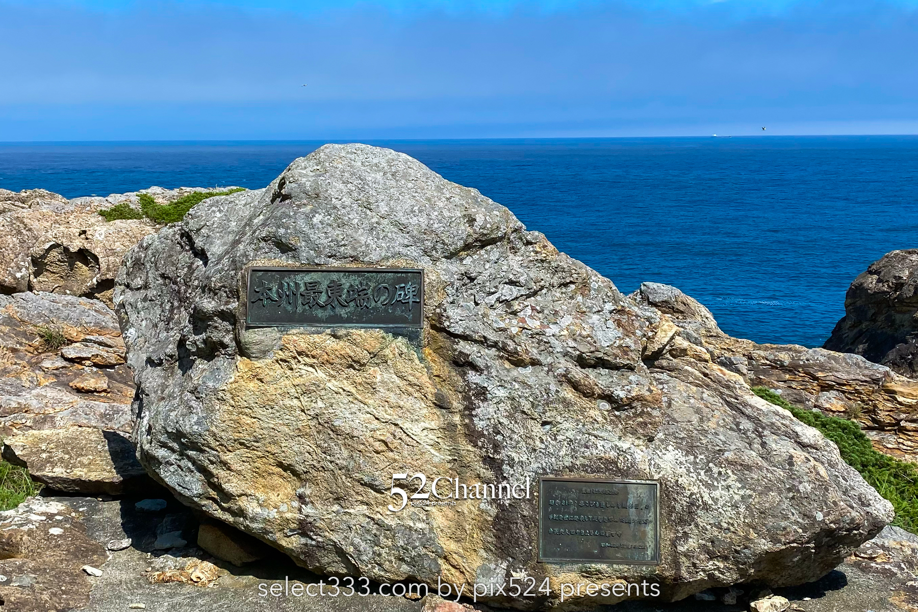 本州最東端魹ヶ崎:山越えで到達する本州の東の突端!岩手県宮古市の最先端で眺める太平洋の海