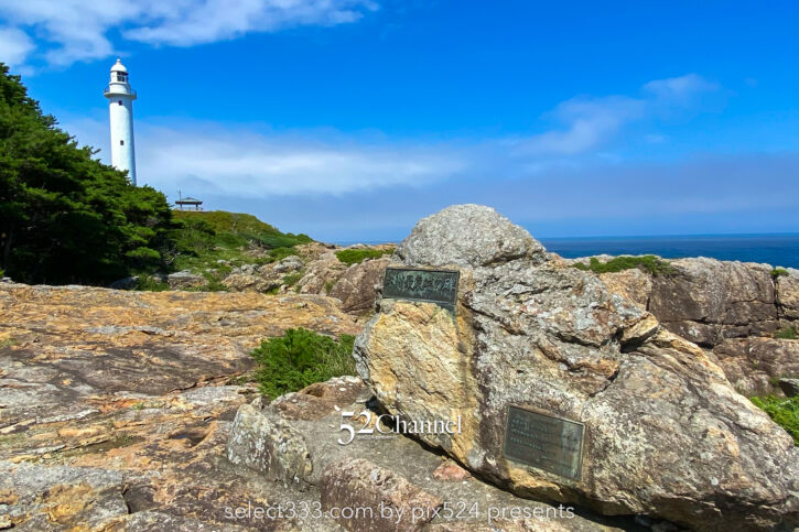 本州最東端魹ヶ崎：山越えで到達する本州の東の突端！岩手県宮古市の最先端で眺める太平洋の海