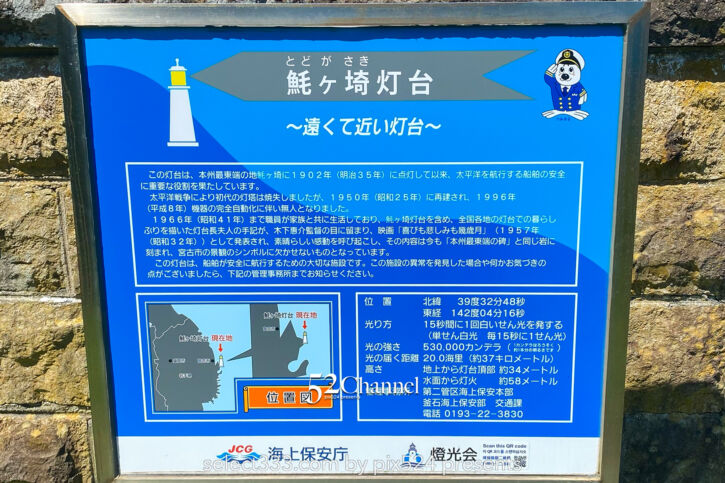 本州最東端魹ヶ崎：山越えで到達する本州の東の突端！岩手県宮古市の最先端で眺める太平洋の海