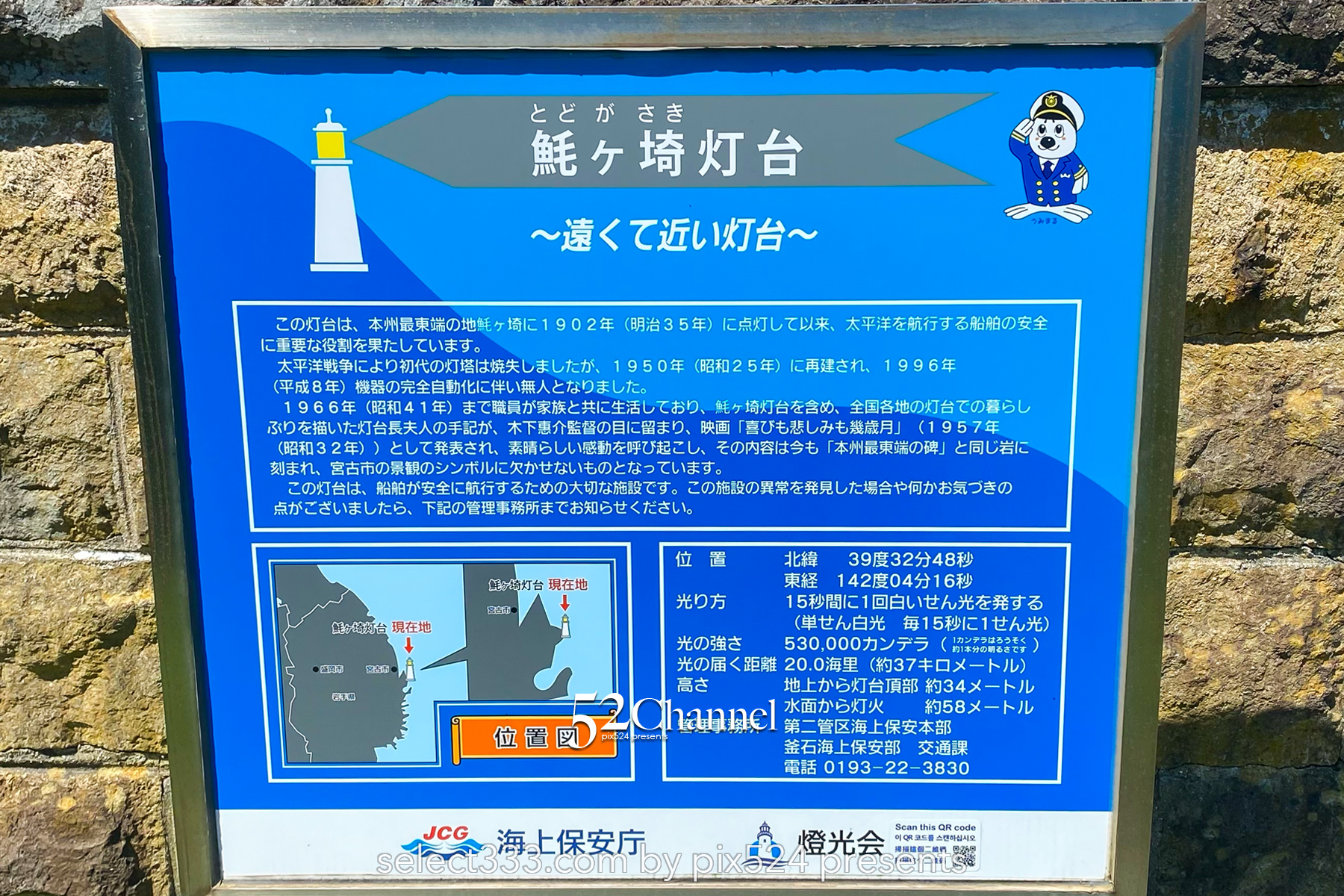 本州最東端魹ヶ崎:山越えで到達する本州の東の突端!岩手県宮古市の最先端で眺める太平洋の海