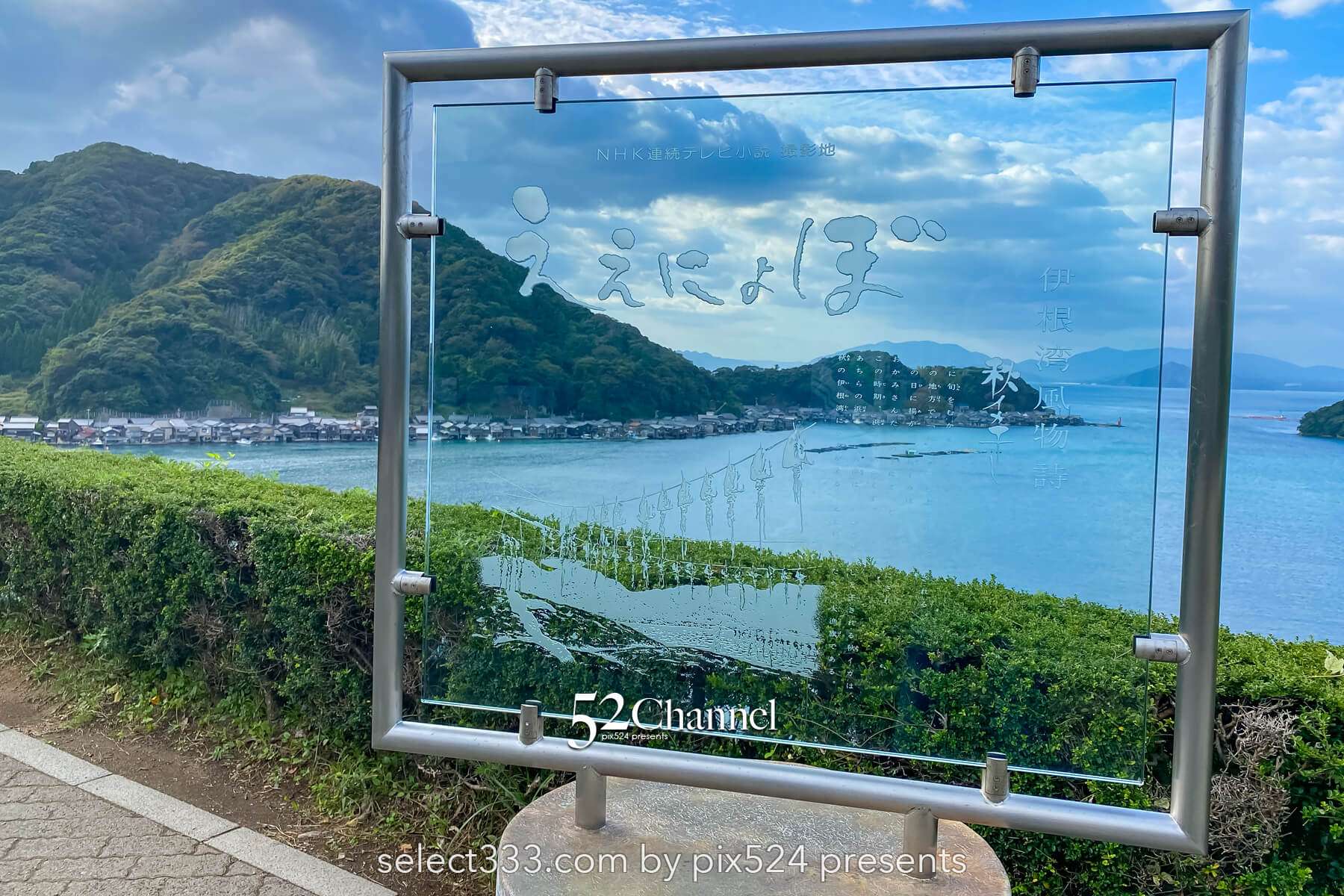 伊根の舟屋：海と暮らす町 絶景の観光地と撮影ポイント！見どころ・アクセス・混雑ガイド