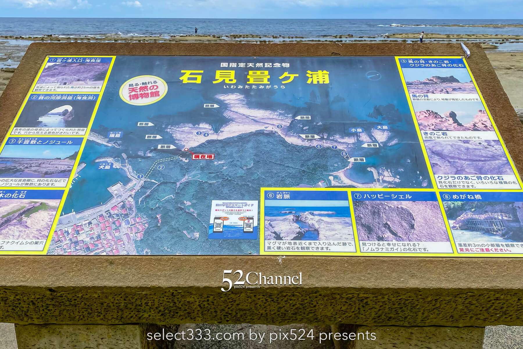 石見畳ヶ浦:島根県の絶景地層の見どころ・観光・撮影ポイント!アクセス・混雑状況