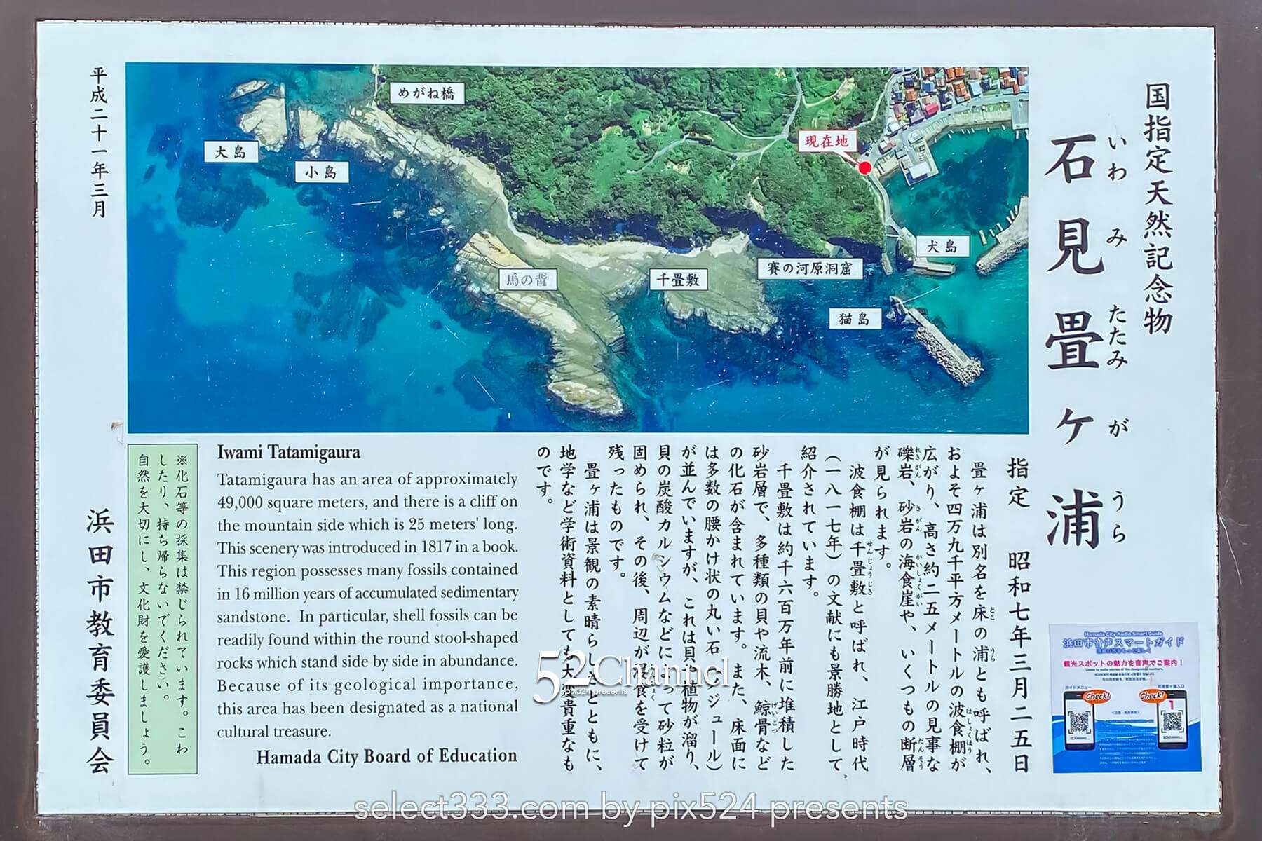 石見畳ヶ浦：島根県の絶景地層の見どころ・観光・撮影ポイント！アクセス・混雑状況
