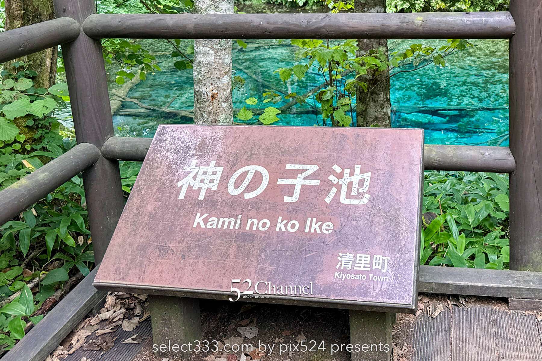 神の子池:絶景の秘境ブルースポットの見どころと撮影ポイント!北海道の映えるスポット