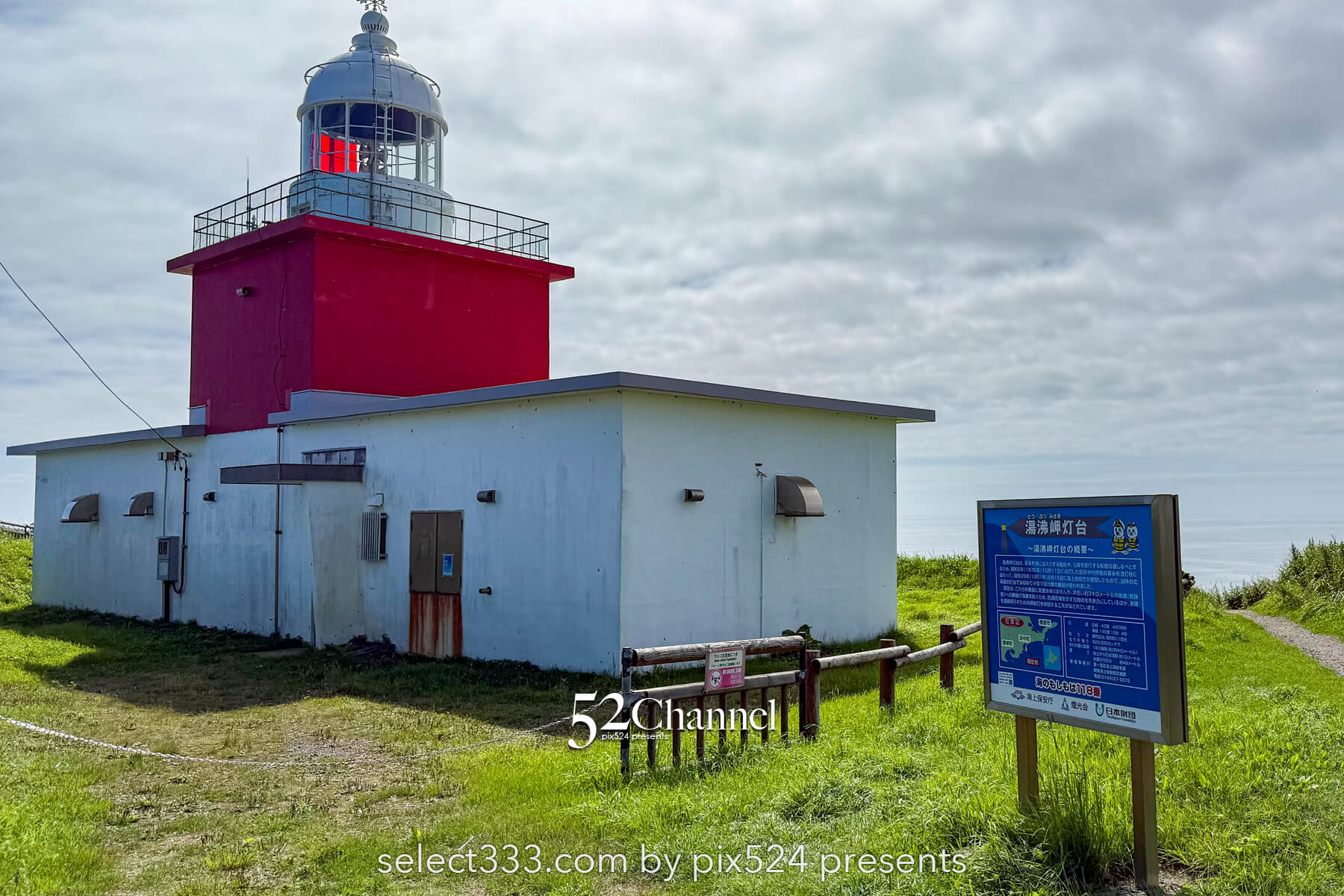 霧多布岬：北海道屈指の秘境フォトスポット！野生のラッコを撮影！観光と撮影ポイント