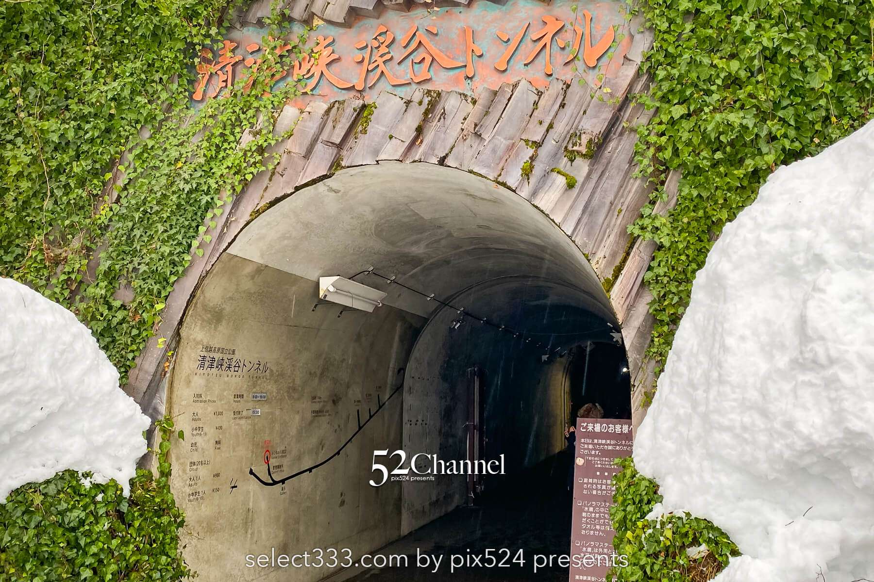 清津峡トンネル:トンネル先のリフレクション絶景撮影スポット!観光ポイントと混雑状況