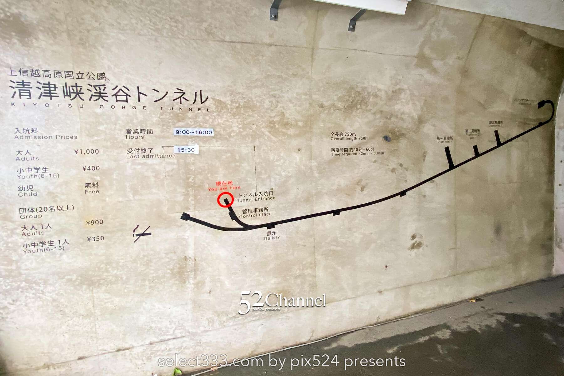 清津峡トンネル:トンネル先のリフレクション絶景撮影スポット!観光ポイントと混雑状況