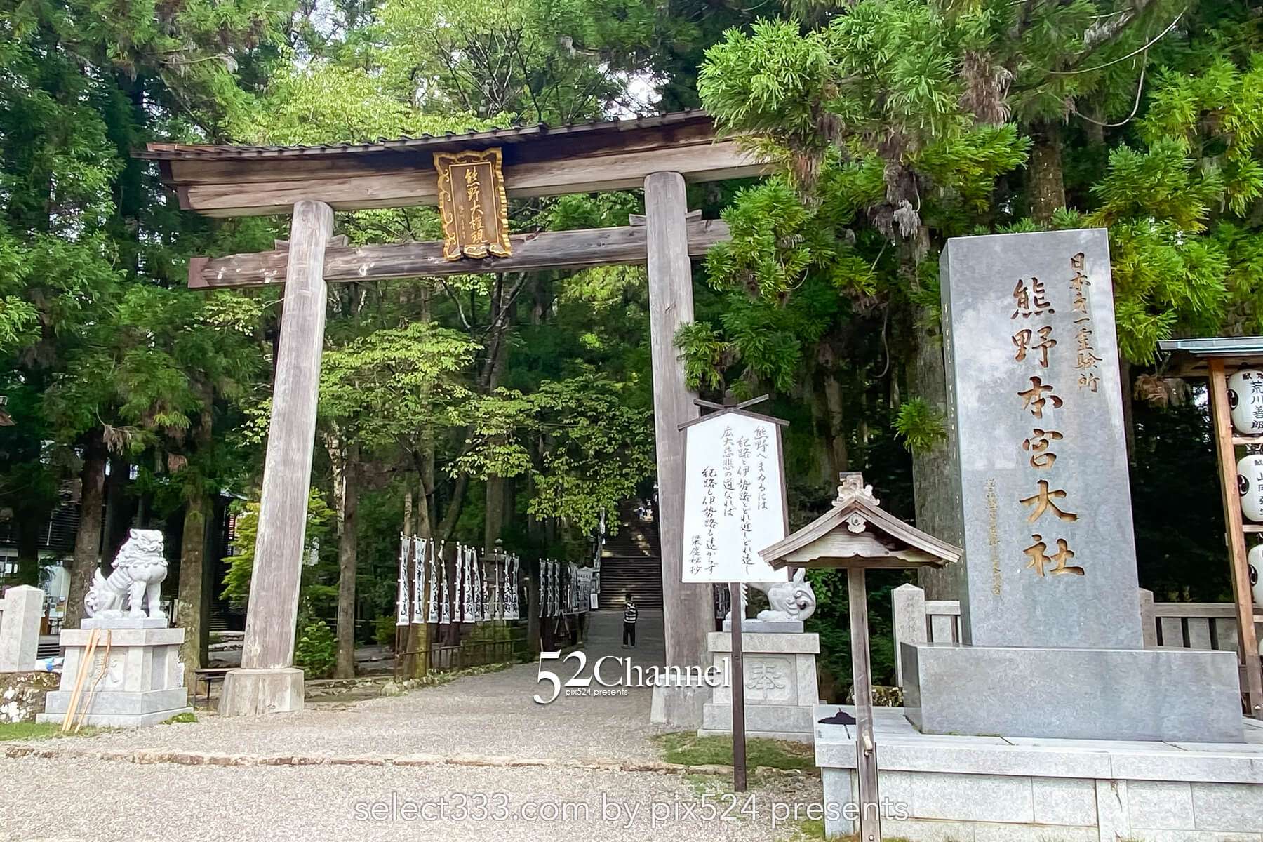 熊野本宮大社と大斎原大鳥居を巡る参拝と撮影！歴史巡りの絶景旅！見どころ・混雑・撮影情報