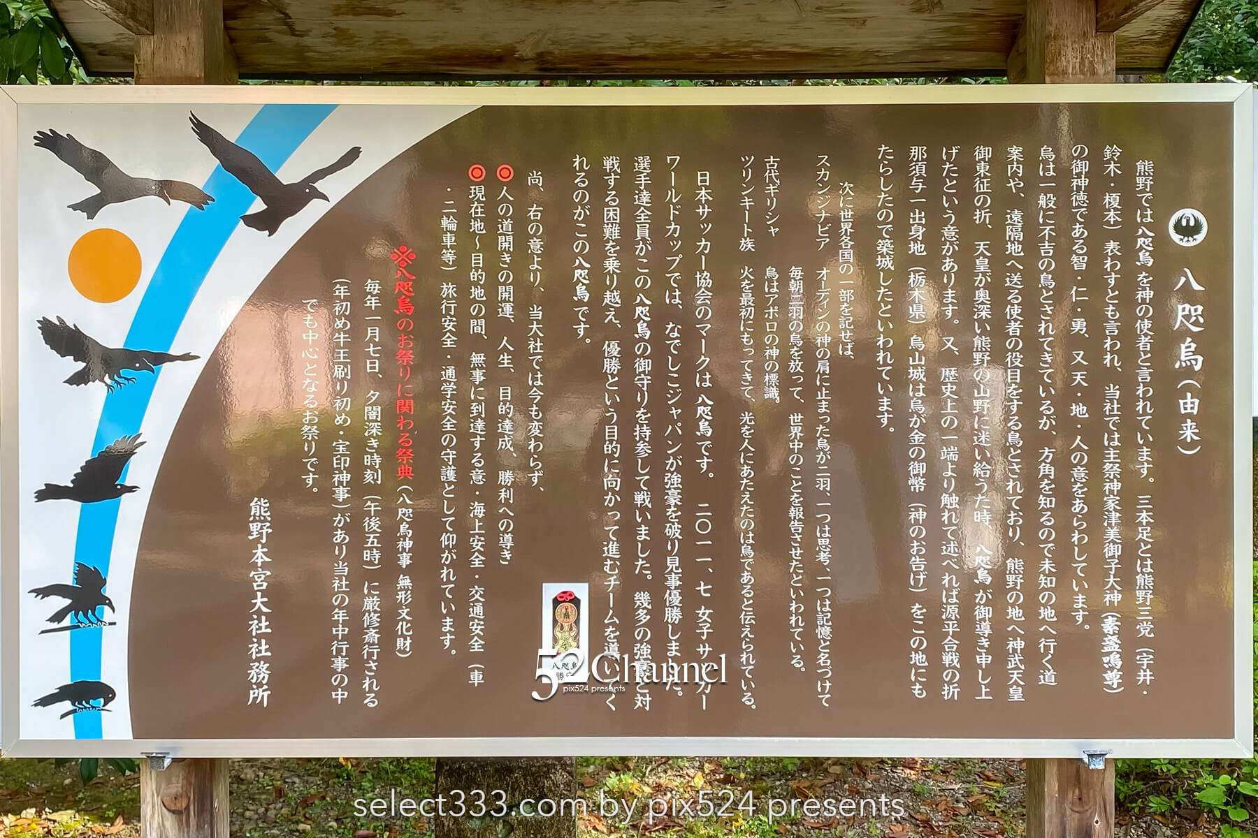 熊野本宮大社と大斎原大鳥居を巡る参拝と撮影！歴史巡りの絶景旅！見どころ・混雑・撮影情報