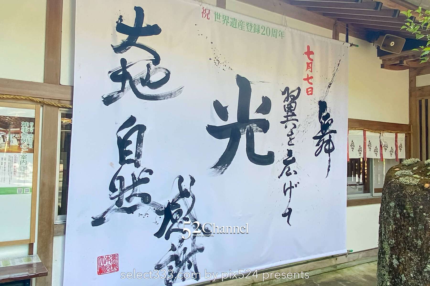 熊野本宮大社と大斎原大鳥居を巡る参拝と撮影！歴史巡りの絶景旅！見どころ・混雑・撮影情報