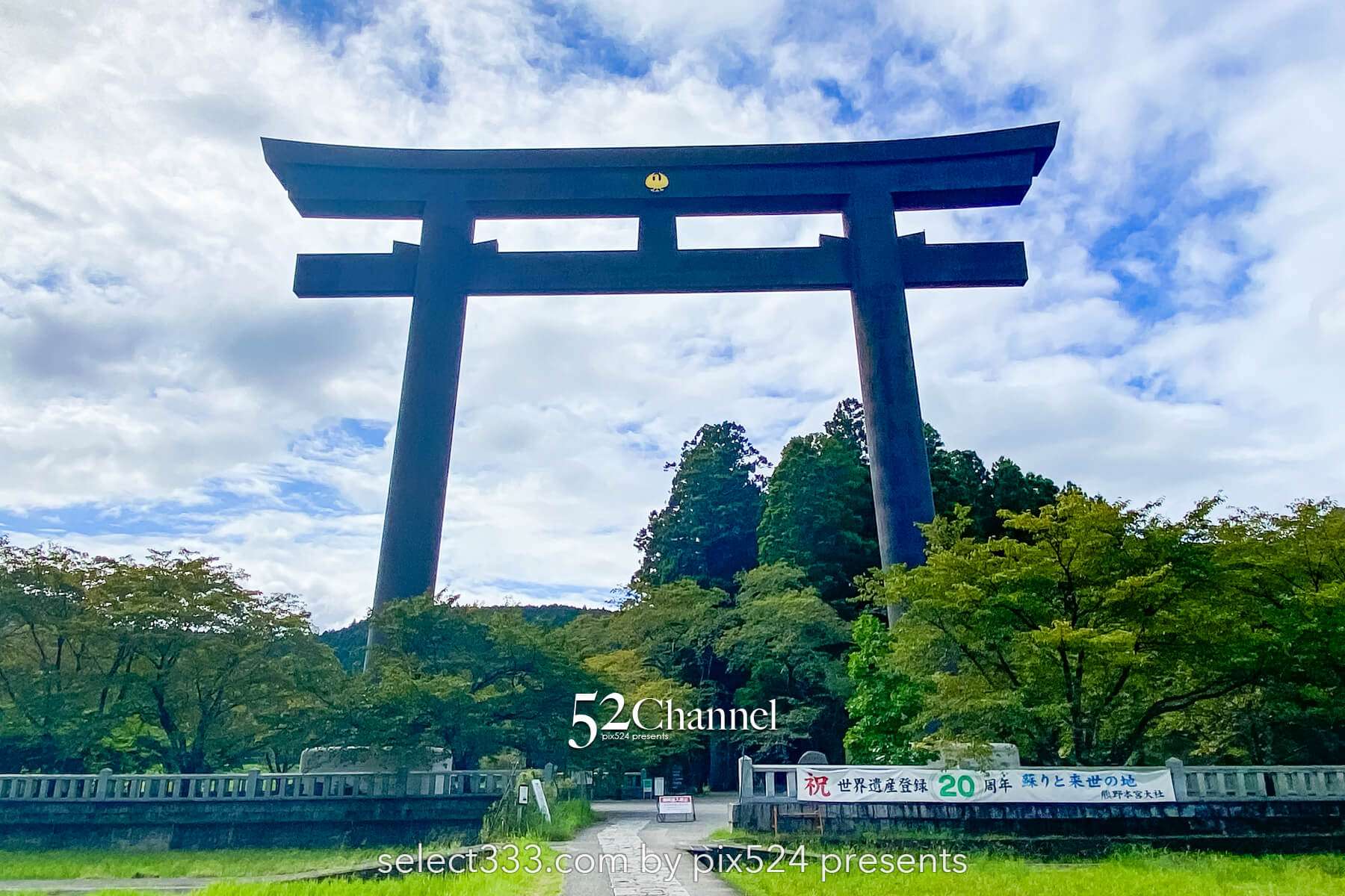 熊野本宮大社と大斎原大鳥居を巡る参拝と撮影！歴史巡りの絶景旅！見どころ・混雑・撮影情報