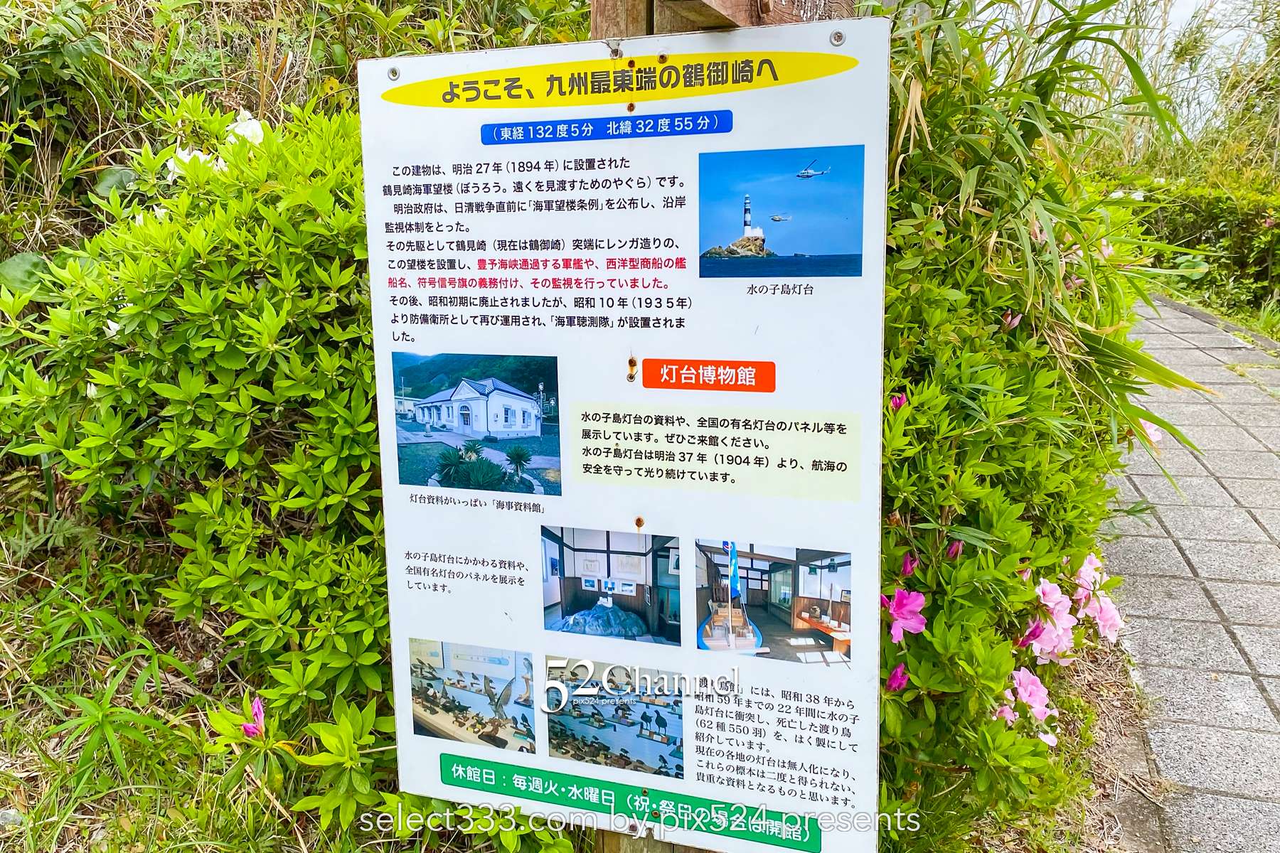 鶴御崎：九州最東端からの絶景と鶴御崎灯台！大分県の岬巡り見どころと東端周辺観光