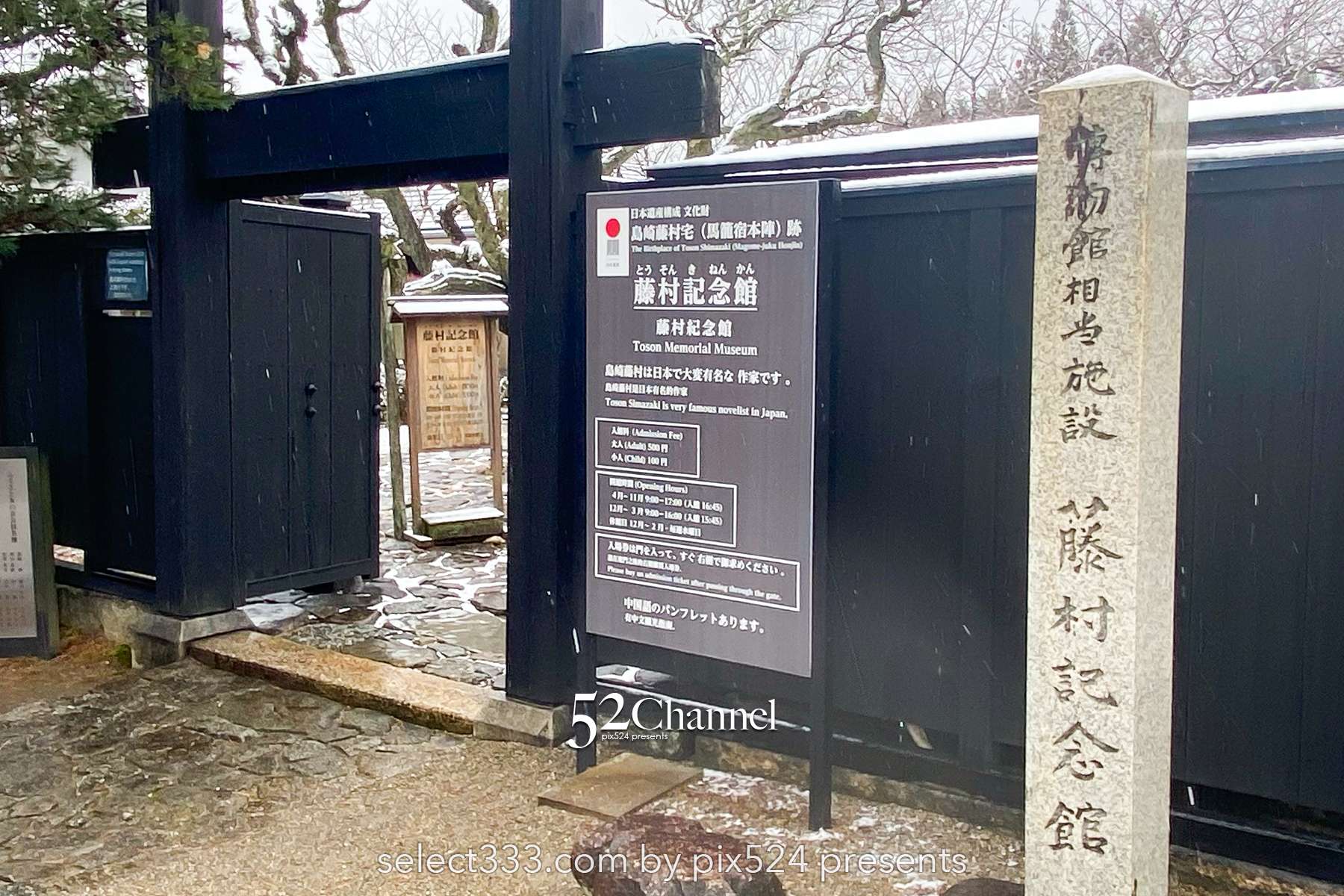 馬籠宿：中山道に残る江戸時代の宿場町！馬籠宿とはどんな場所？岐阜県のおすすめ観光地