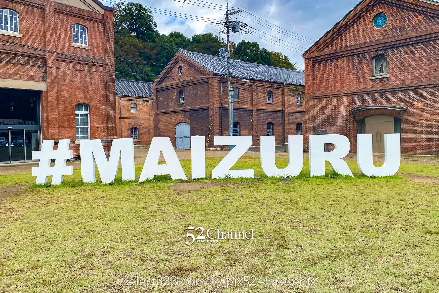 舞鶴赤れんがパーク：旧海軍倉庫群の見どころと観光・撮影ポイント！混雑指数と周辺スポット