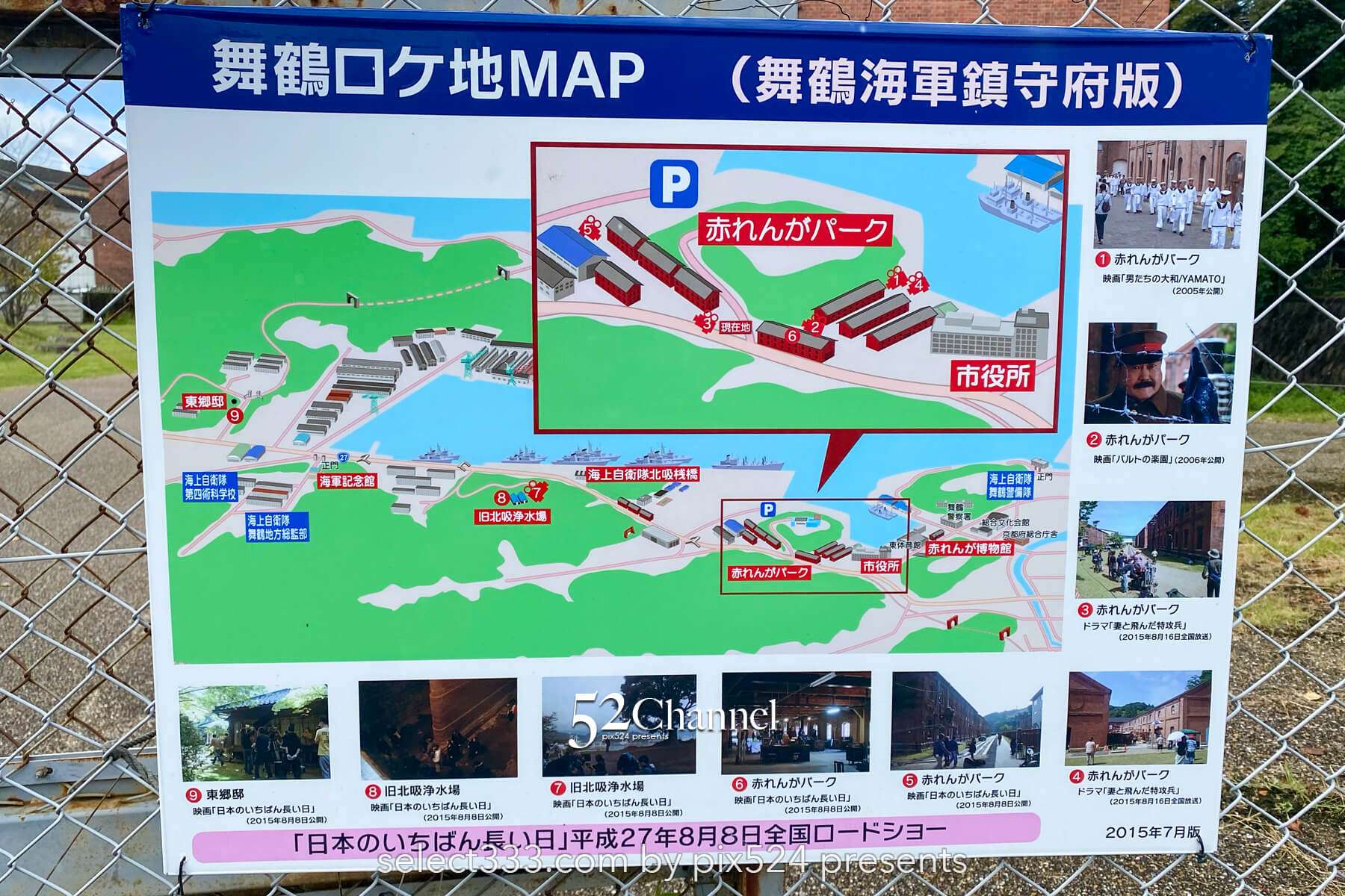 舞鶴赤れんがパーク:旧海軍倉庫群の見どころと観光・撮影ポイント!混雑指数と周辺スポット