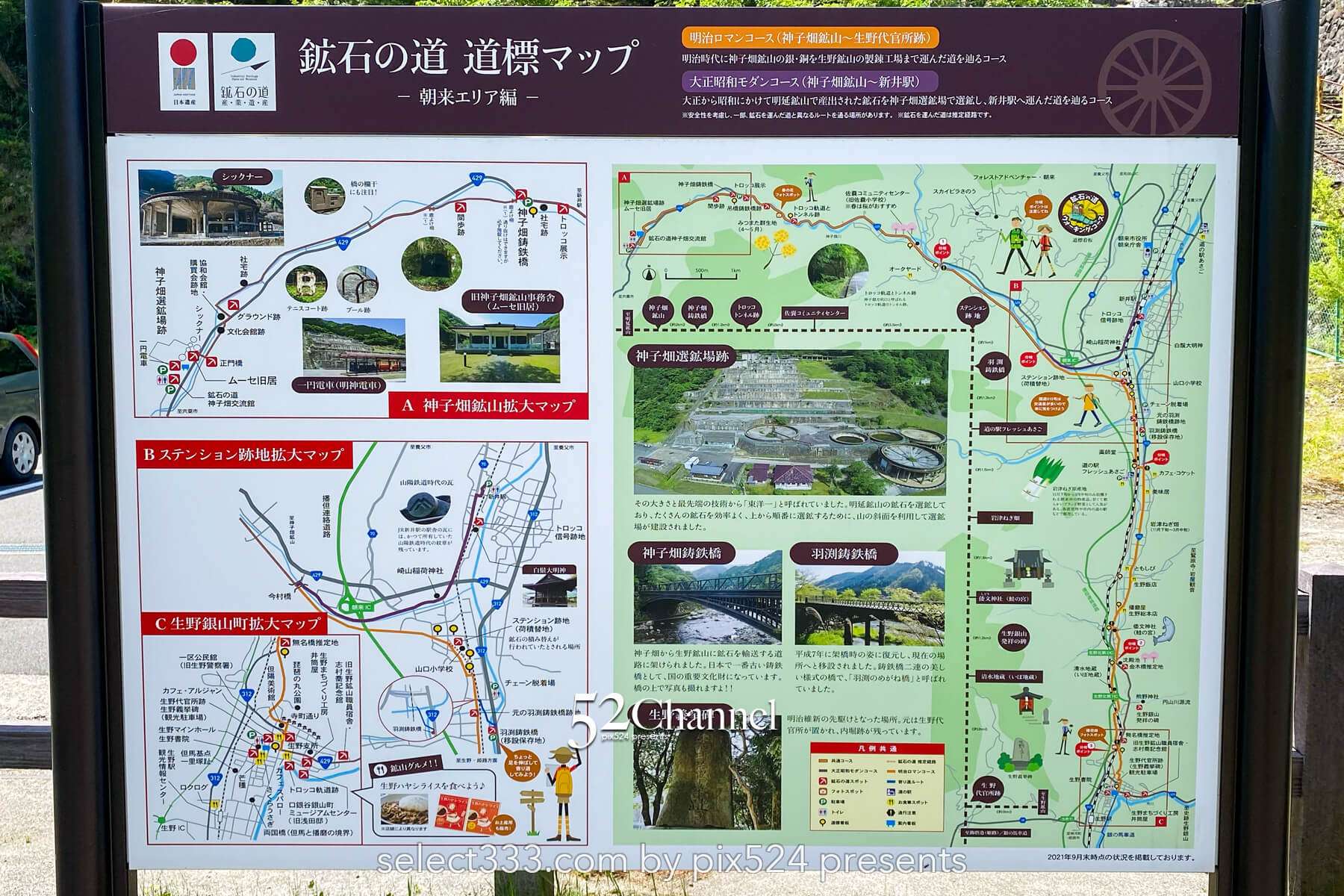 神子畑選鉱場跡：天空の絶景廃墟の見どころと観光・撮影ポイント！アクセス・混雑ガイド