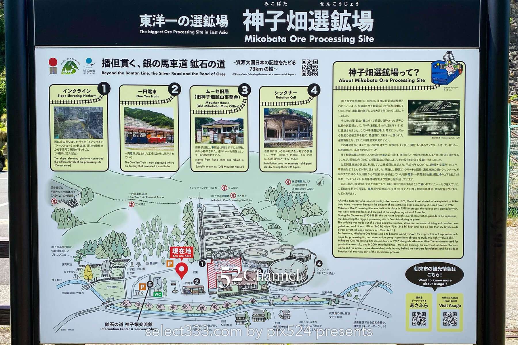 神子畑選鉱場跡：天空の絶景廃墟の見どころと観光・撮影ポイント！アクセス・混雑ガイド