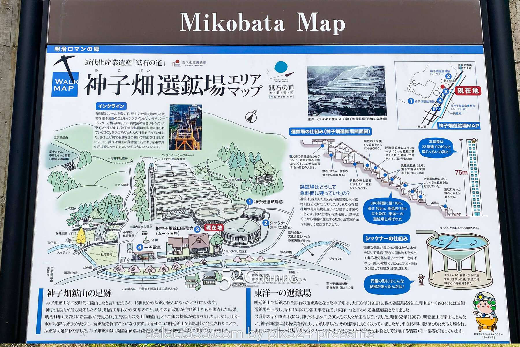 神子畑選鉱場跡：天空の絶景廃墟の見どころと観光・撮影ポイント！アクセス・混雑ガイド