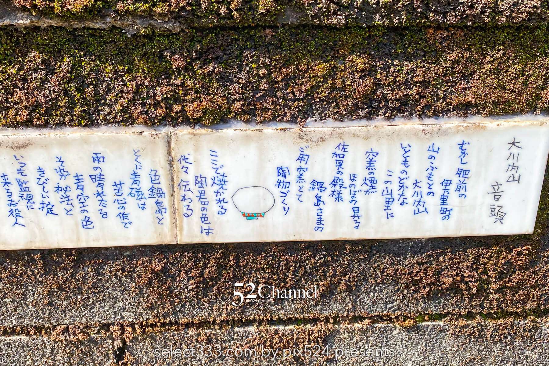 鍋島藩窯公園:歴史と絶景が魅力の伊万里焼の里 見どころと撮影!観光・アクセス・混雑