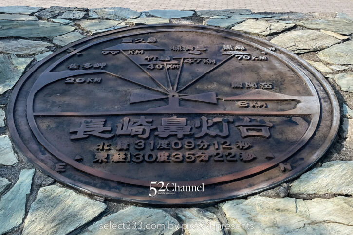 薩摩半島最南端長崎鼻:恋する灯台と開聞岳ビュースポット!縁結びのパワースポット