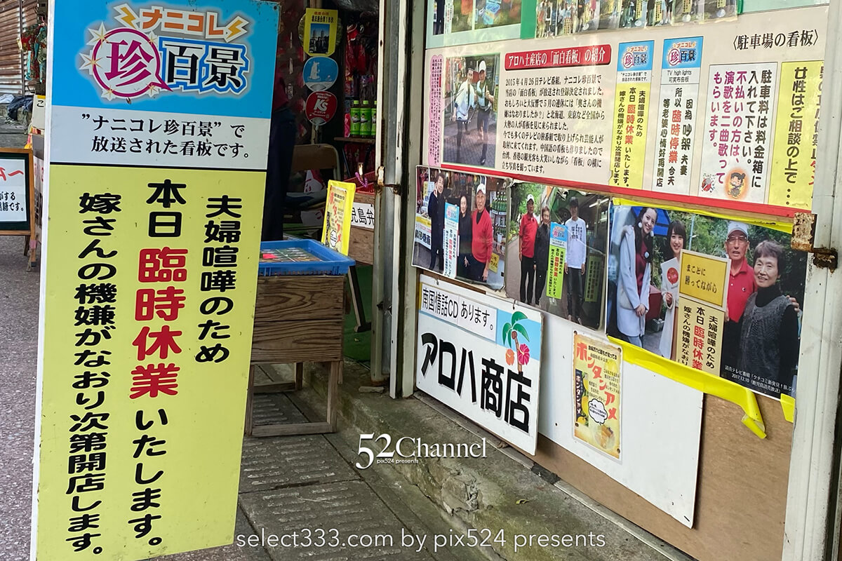 薩摩半島最南端長崎鼻:恋する灯台と開聞岳ビュースポット!縁結びのパワースポット