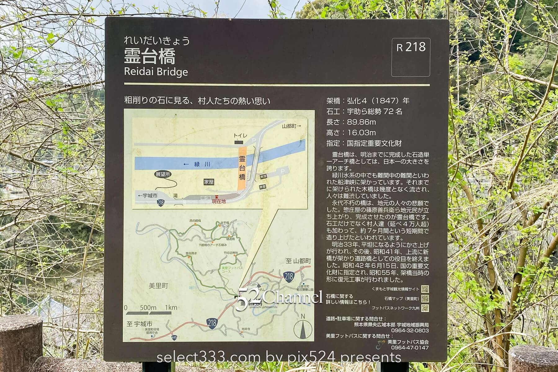 霊台橋（れいだいきょう）：江戸時代の巨大石造アーチ橋観光・撮影！アクセスと観光ガイド