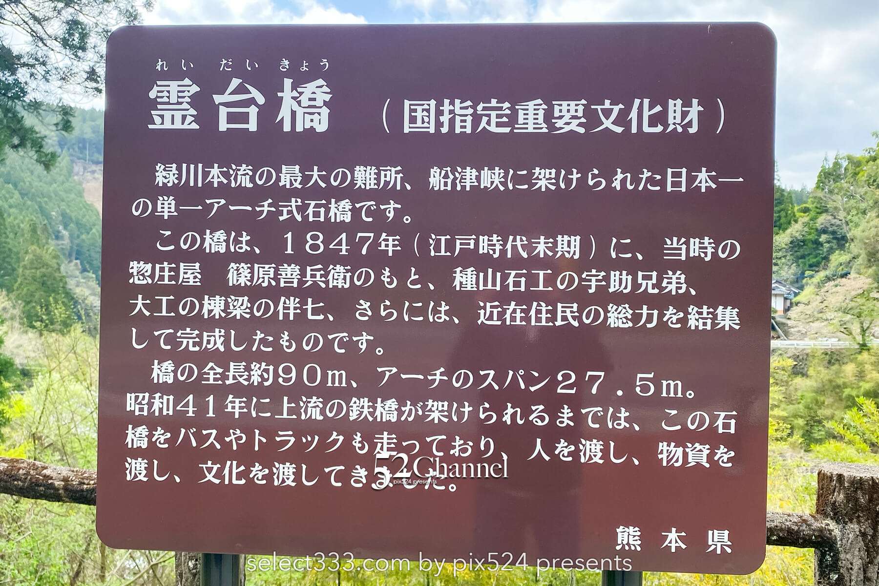 霊台橋（れいだいきょう）：江戸時代の巨大石造アーチ橋観光・撮影！アクセスと観光ガイド