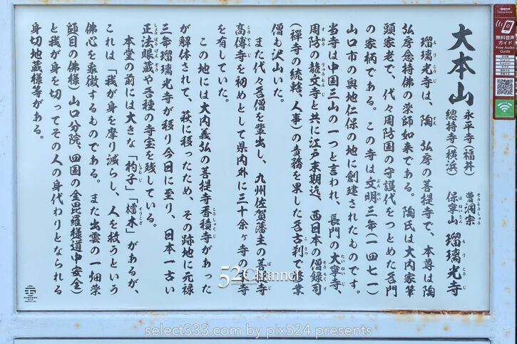 国宝瑠璃光寺五重塔:美しい日本庭園にそびえる五重塔は山口県の代表的観光スポット
