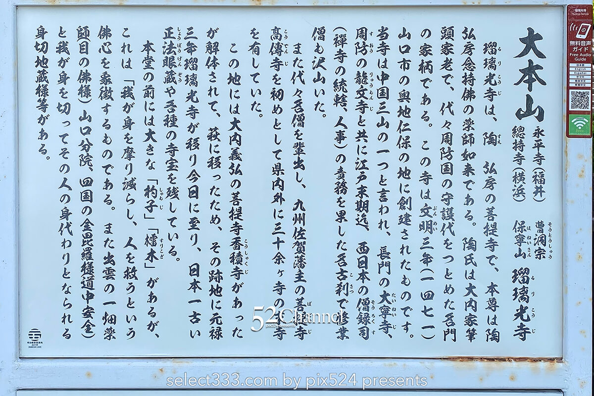 国宝瑠璃光寺五重塔：美しい日本庭園にそびえる五重塔は山口県の代表的観光スポット