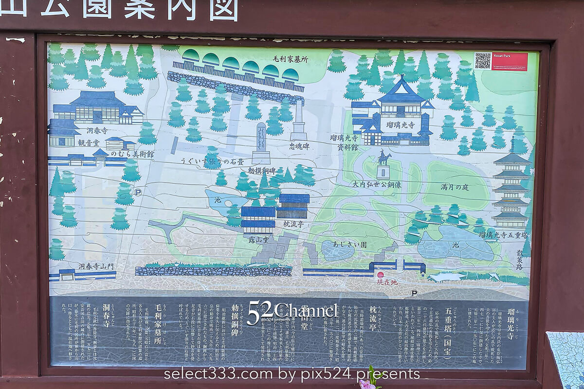国宝瑠璃光寺五重塔：美しい日本庭園にそびえる五重塔は山口県の代表的観光スポット