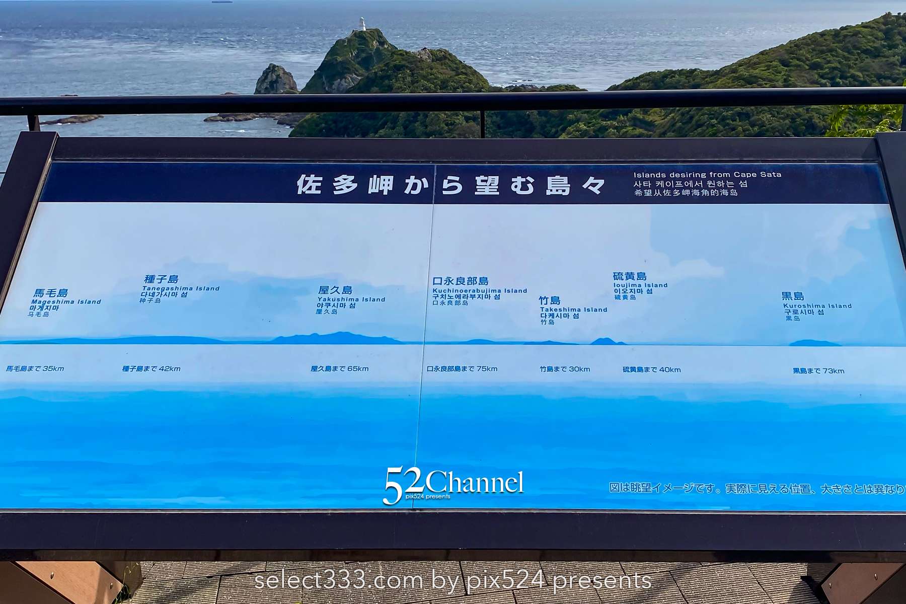 佐多岬：日本本土最南端 観光・撮影攻略徹底解説！アクセス・観光・撮影ポイント