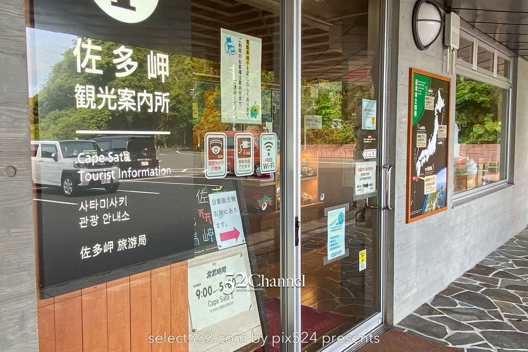 佐多岬：日本本土最南端 観光・撮影攻略徹底解説！アクセス・観光・撮影ポイント