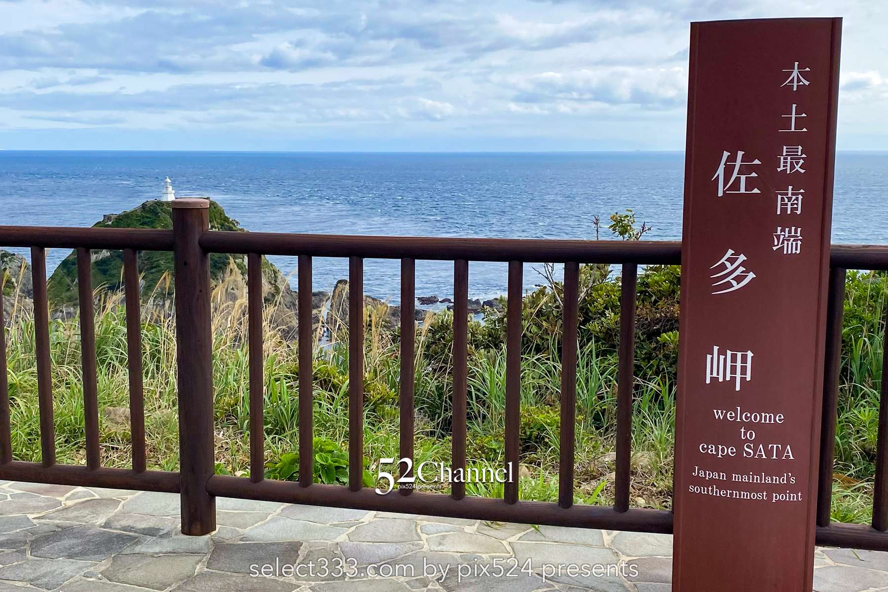 佐多岬：日本本土最南端 観光・撮影攻略徹底解説！アクセス・観光・撮影ポイント