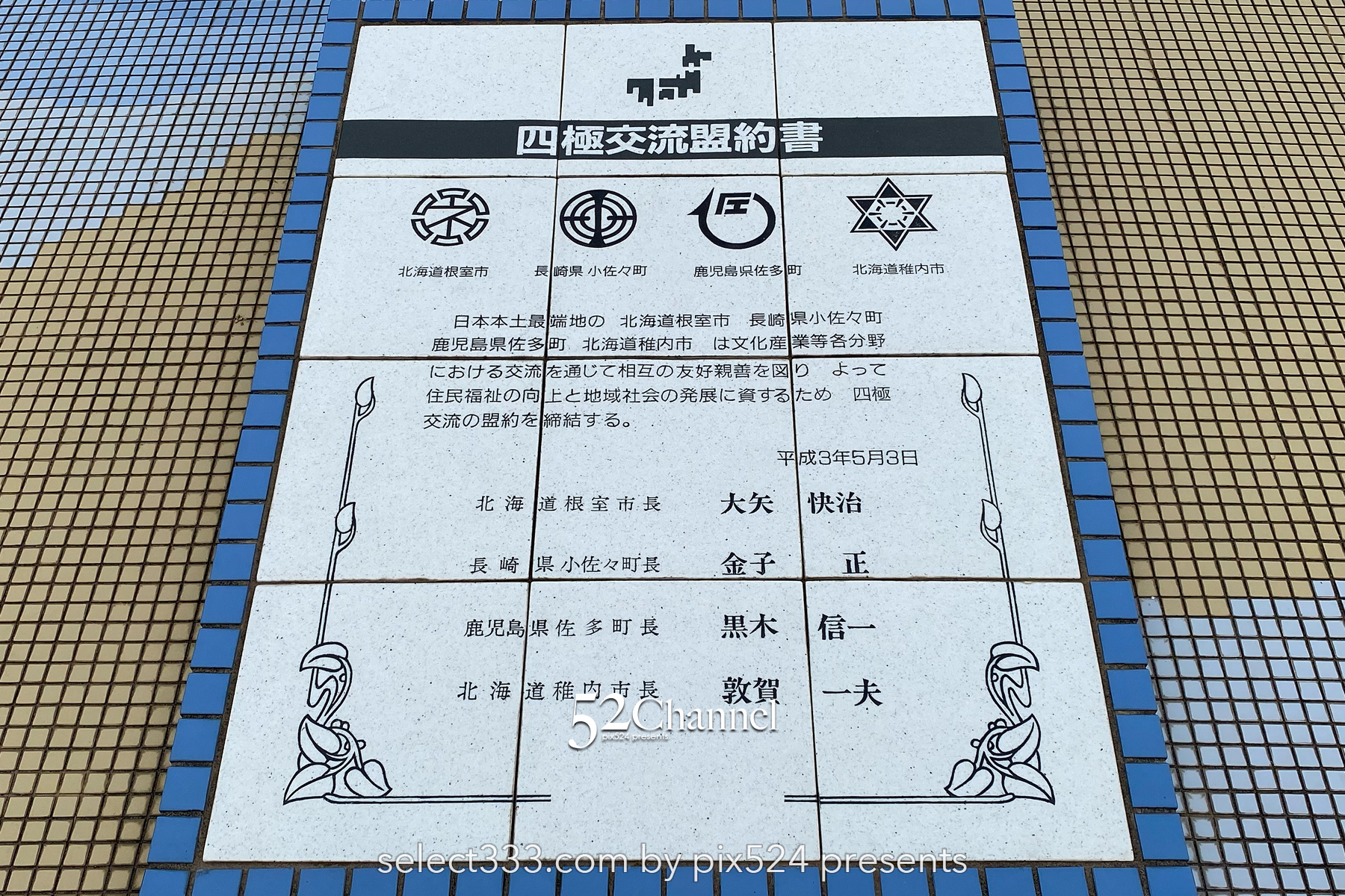 日本本土最西端の地 神崎鼻公園：長崎県佐世保市〜西の最果て絶景観光スポット！