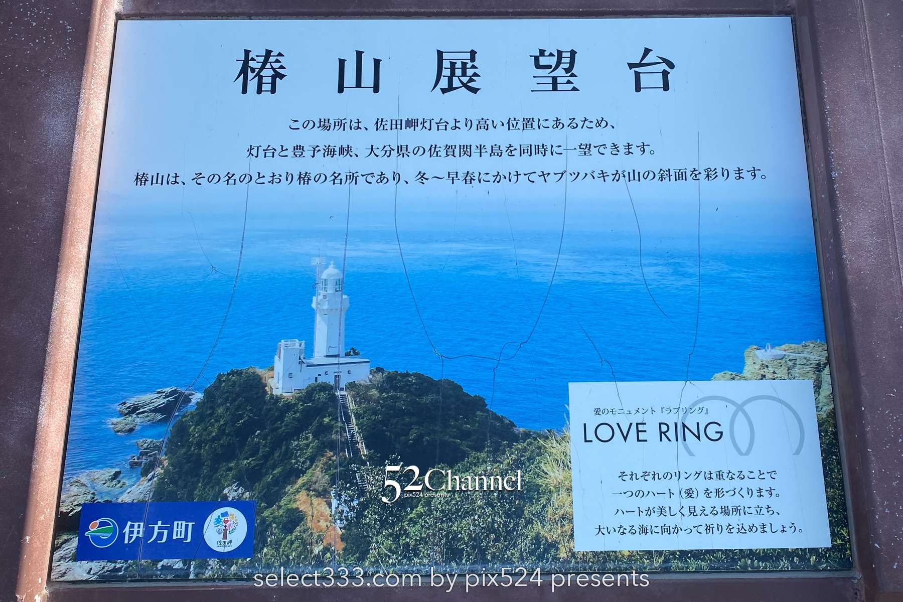 四国最西端・佐田岬完全ガイド！佐田岬灯台の絶景・アクセス・撮影・観光情報徹底解説