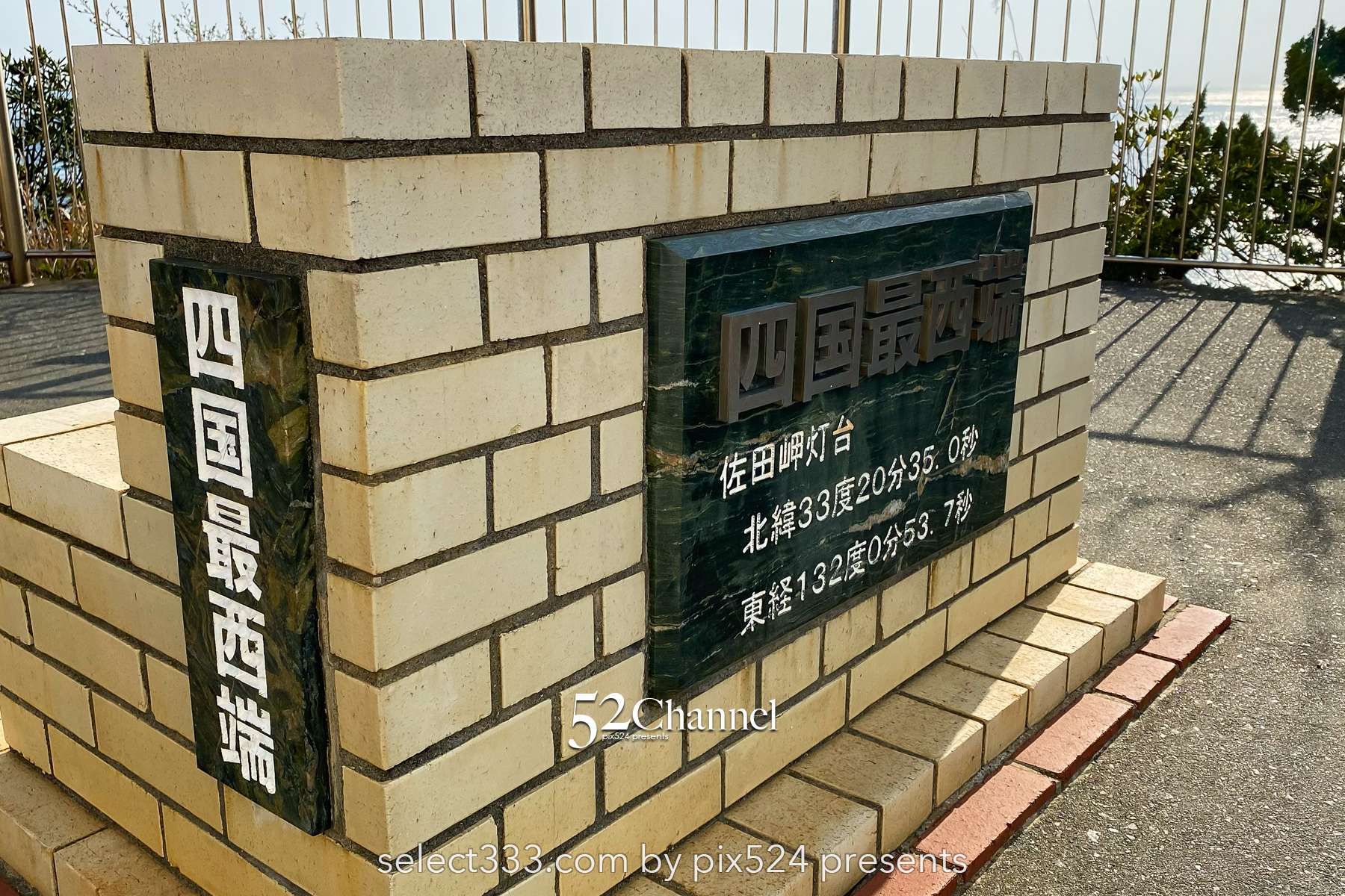 四国最西端・佐田岬完全ガイド！佐田岬灯台の絶景・アクセス・撮影・観光情報徹底解説