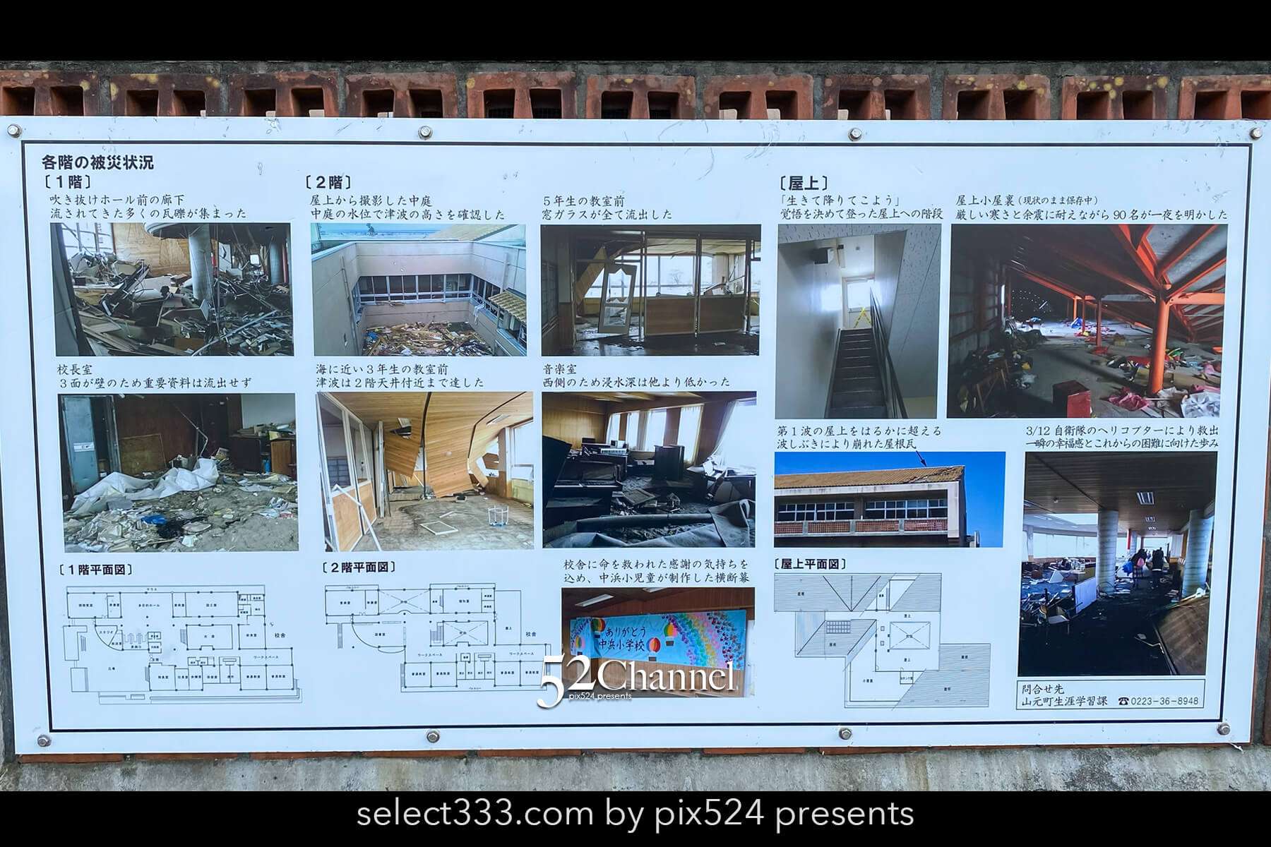 震災遺構 中浜小学校：東日本大震災の爪痕を訪ね心に刻む遺構巡り！アクセス・見学・撮影