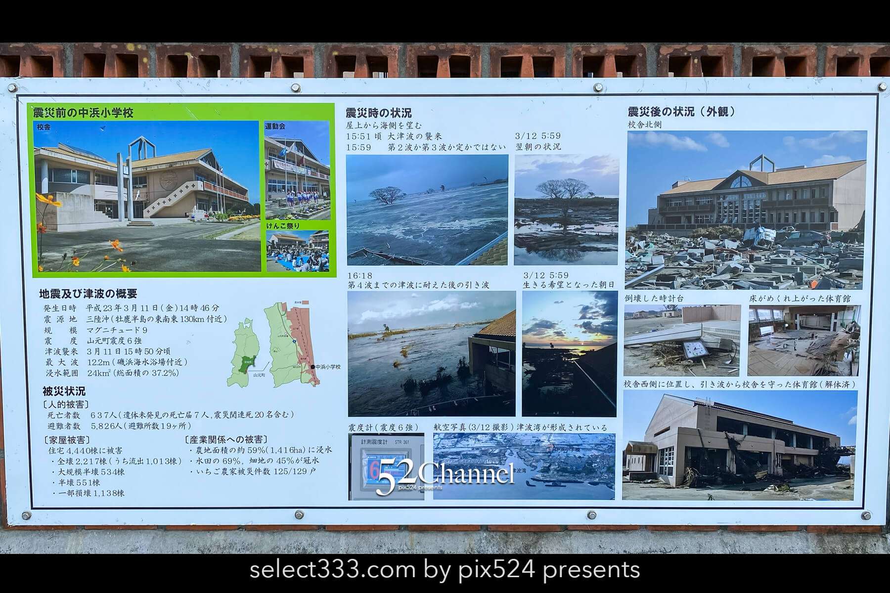 震災遺構 中浜小学校：東日本大震災の爪痕を訪ね心に刻む遺構巡り！アクセス・見学・撮影