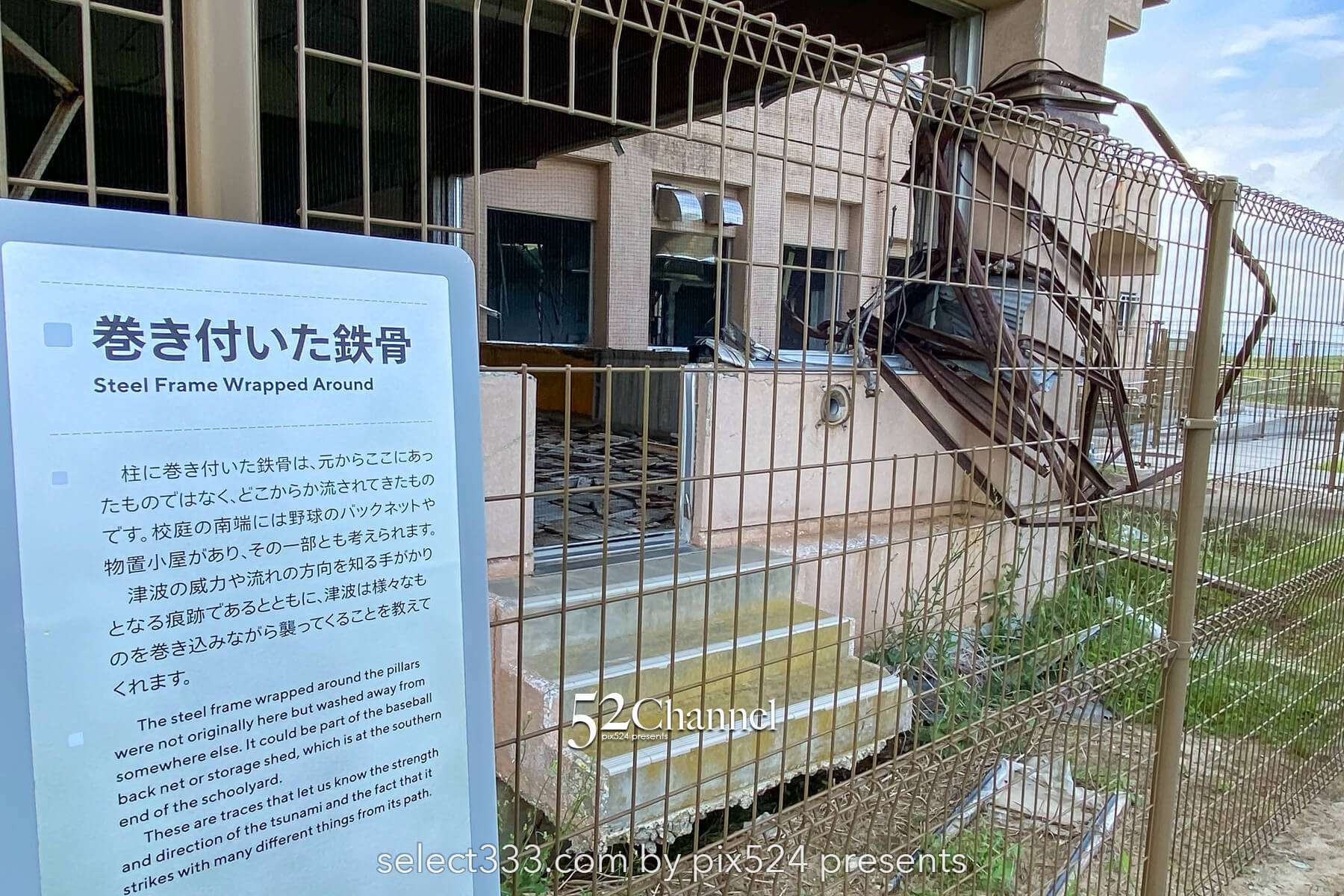 震災遺構 中浜小学校：東日本大震災の爪痕を訪ね心に刻む遺構巡り！アクセス・見学・撮影
