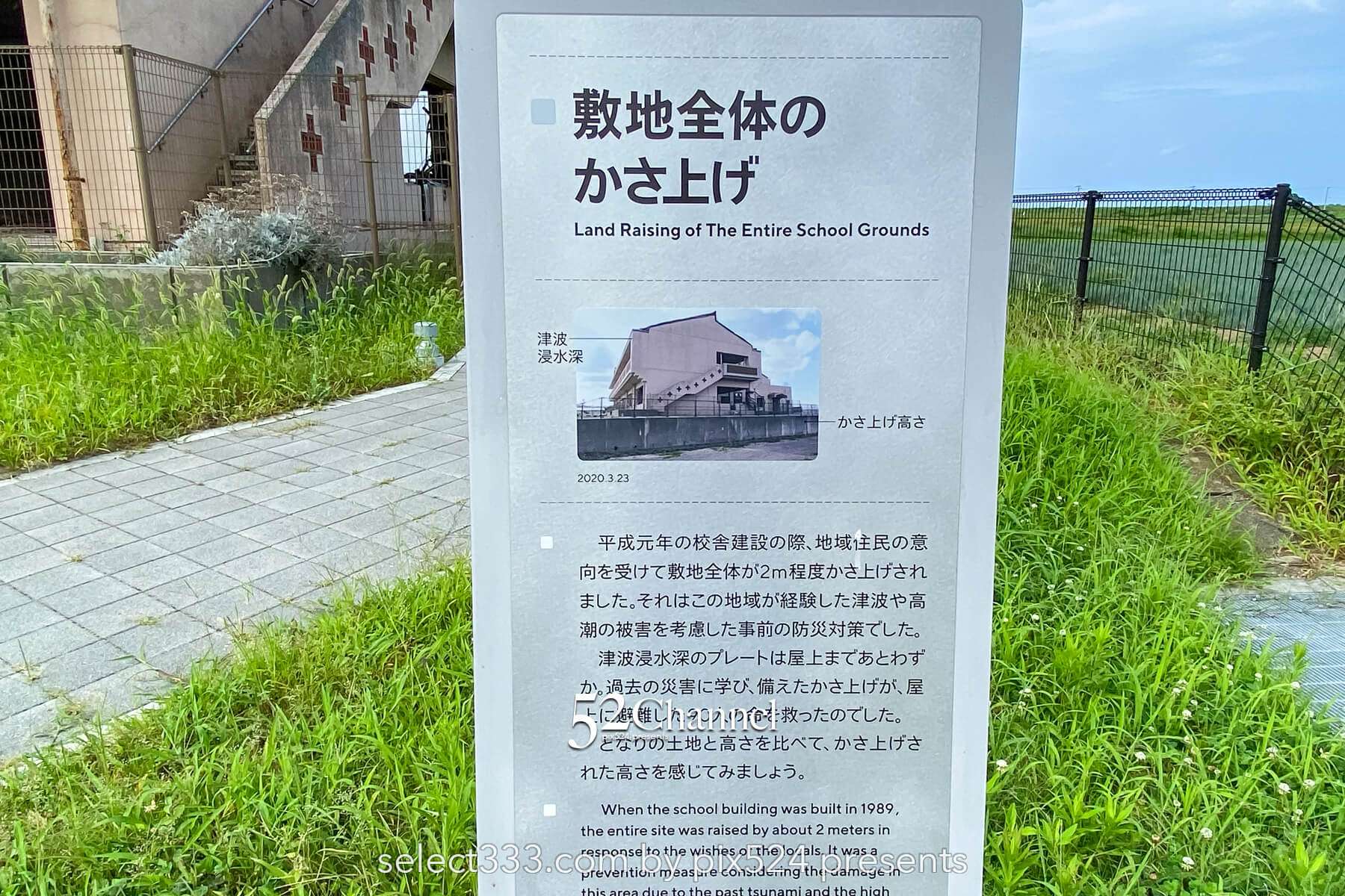 震災遺構 中浜小学校：東日本大震災の爪痕を訪ね心に刻む遺構巡り！アクセス・見学・撮影