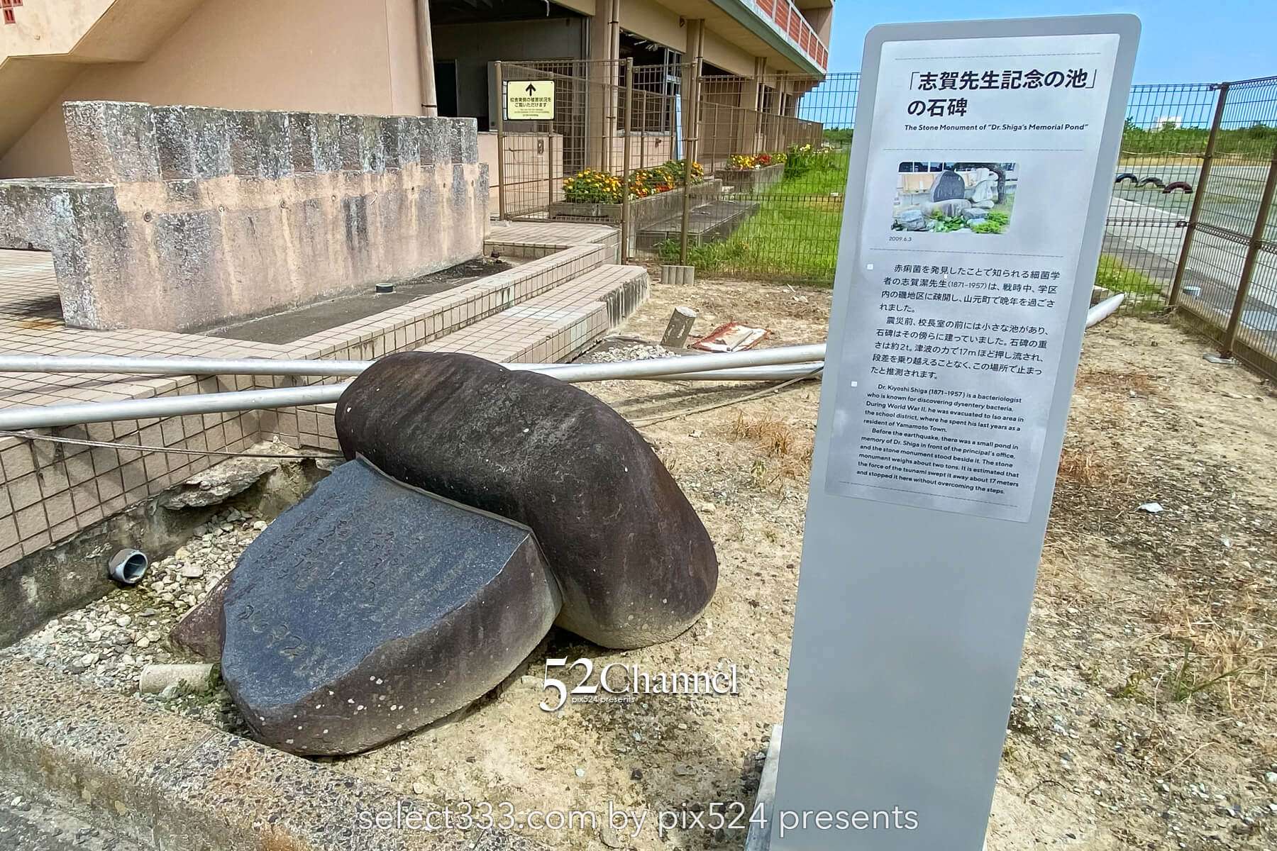 震災遺構 中浜小学校：東日本大震災の爪痕を訪ね心に刻む遺構巡り！アクセス・見学・撮影