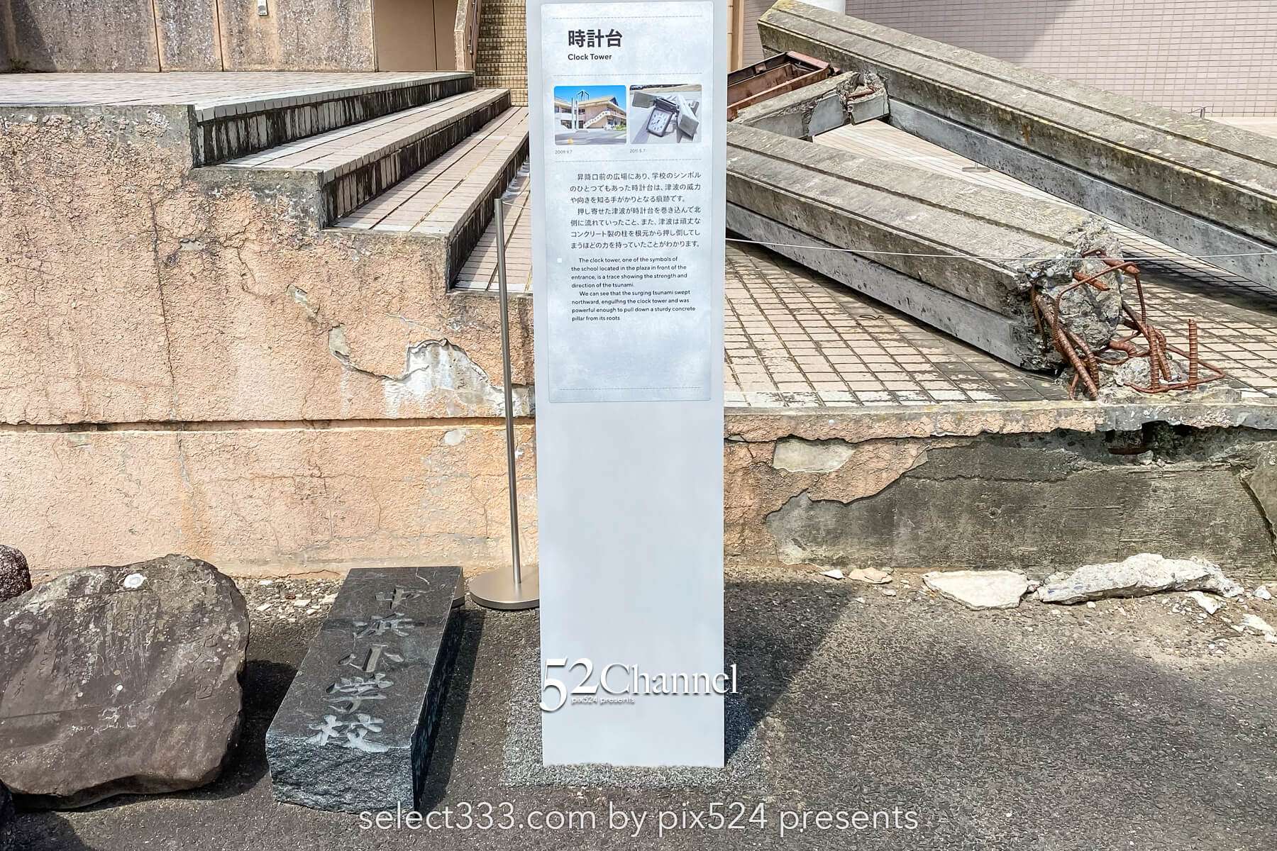 震災遺構 中浜小学校：東日本大震災の爪痕を訪ね心に刻む遺構巡り！アクセス・見学・撮影