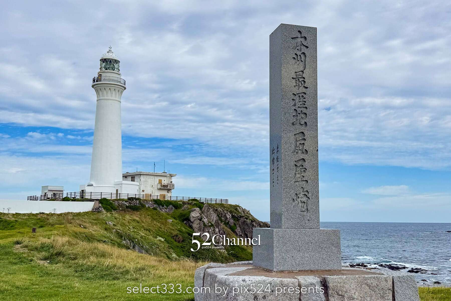 尻屋崎：本州最北東端の秘境感あふれる絶景岬！観光・撮影ポイント！尻屋崎灯台と寒立馬