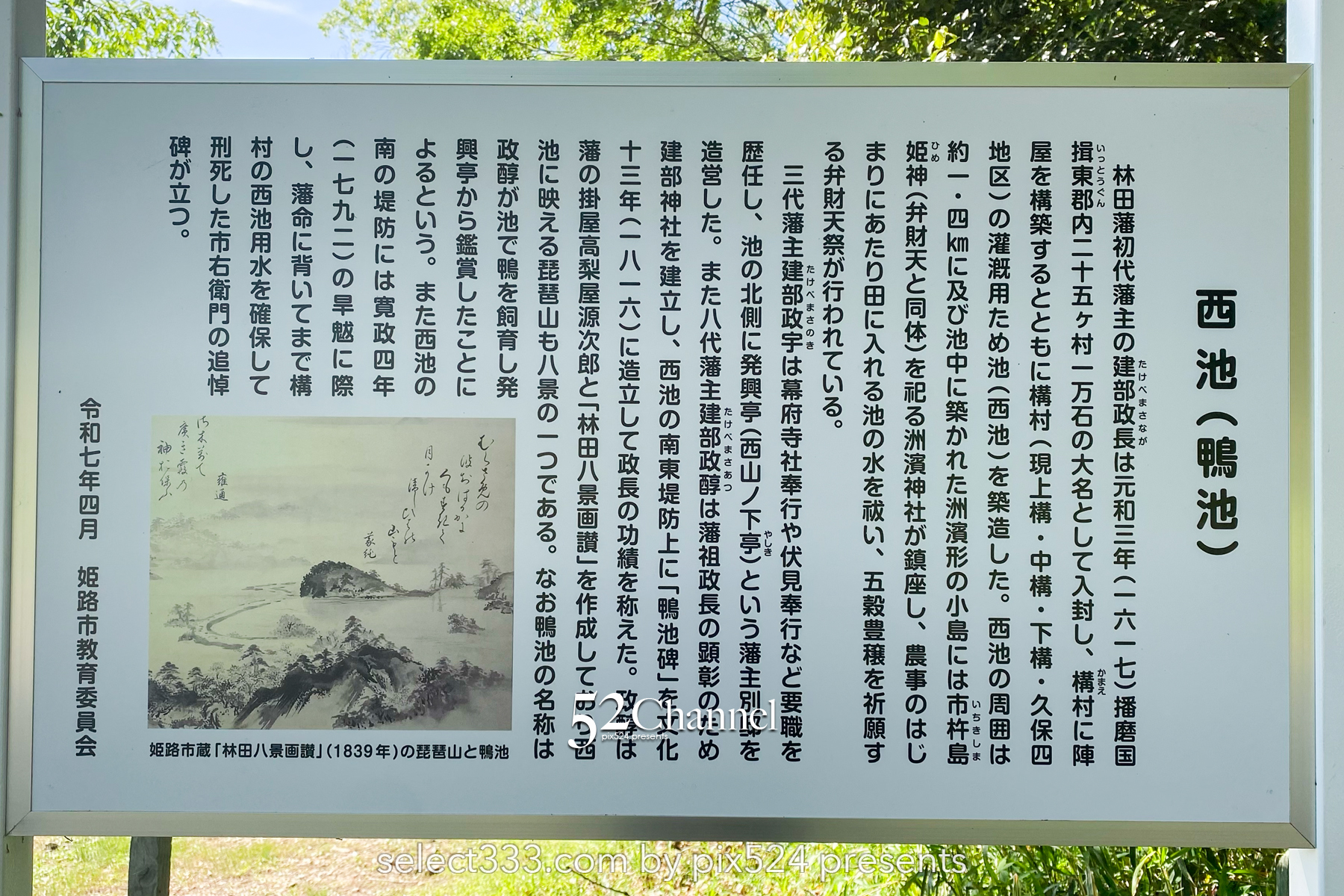 須濱神社：兵庫県姫路市にある水に浮かび美しく映える神社！ご利益のあるパワースポット