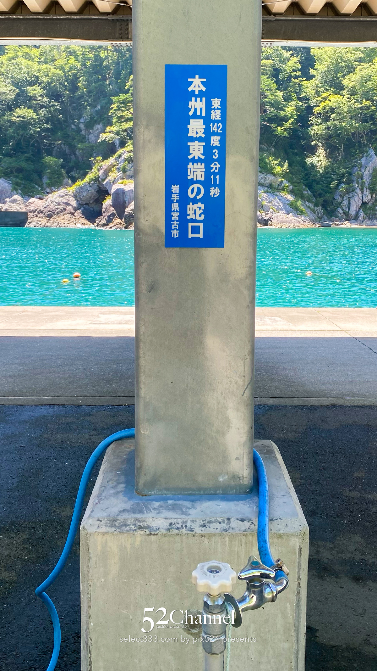 本州最東端魹ヶ崎:山越えで到達する本州の東の突端!岩手県宮古市の最先端で眺める太平洋の海