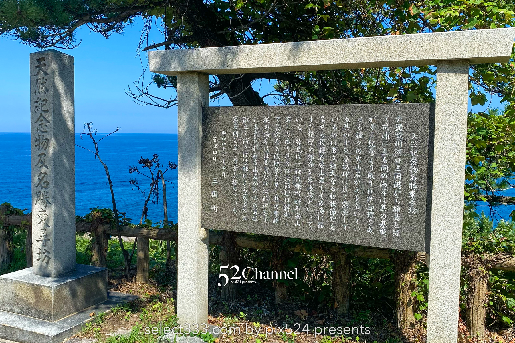 東尋坊:世界三大絶勝のダイナミックな垂直岸壁と日本海の絶景スポット!福井県の景勝地